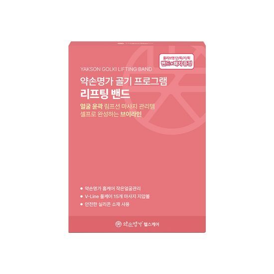 YAKSON BEAUTY Lifting Band Set + 2 V Patches — Band set