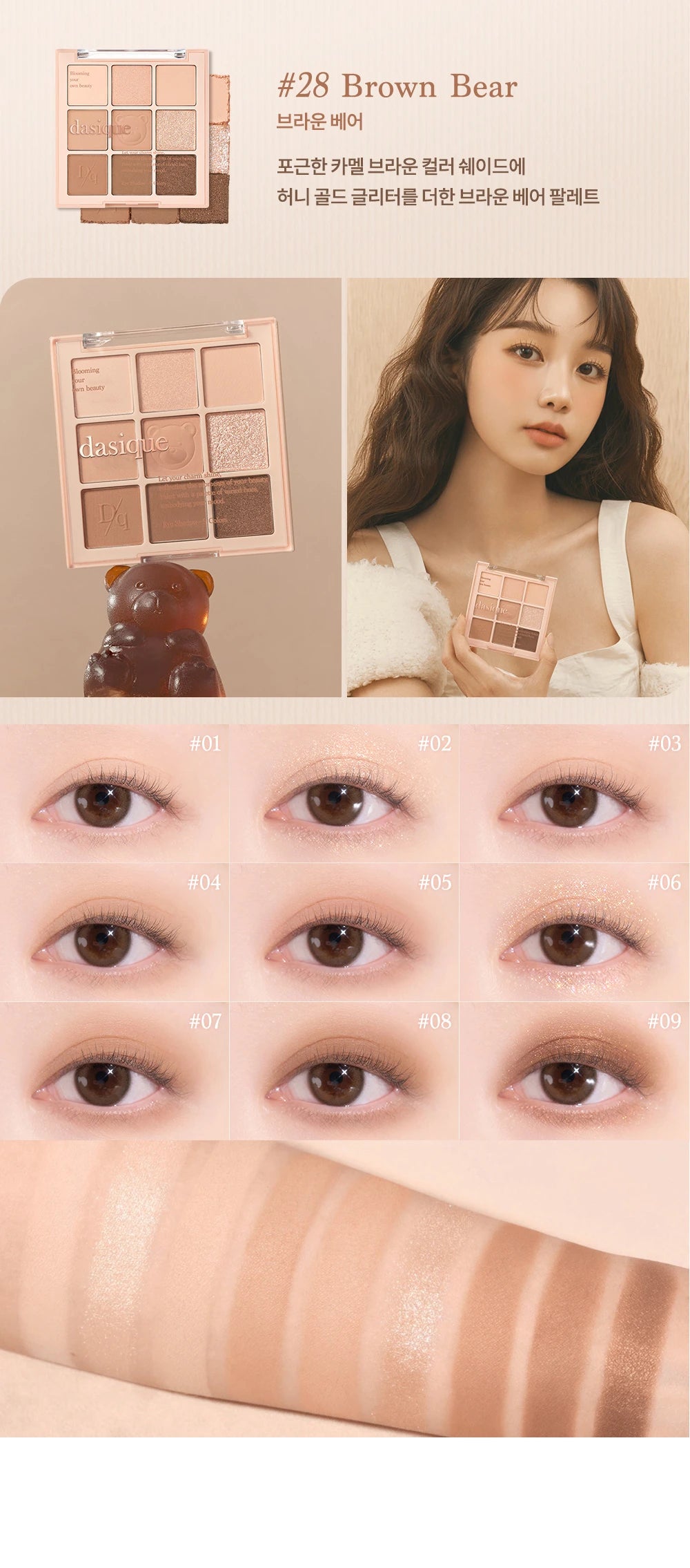 Dasique Shadow Palette 28: exact physical case, complete color and eye-look guide