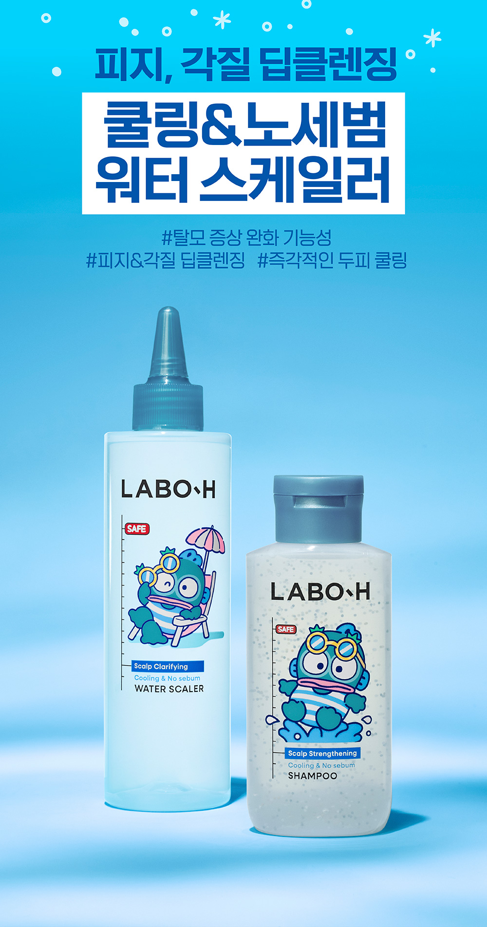LABO-H Hangyodon Cooling No Sebum Water Scaler set — complete manufacturer information1.
