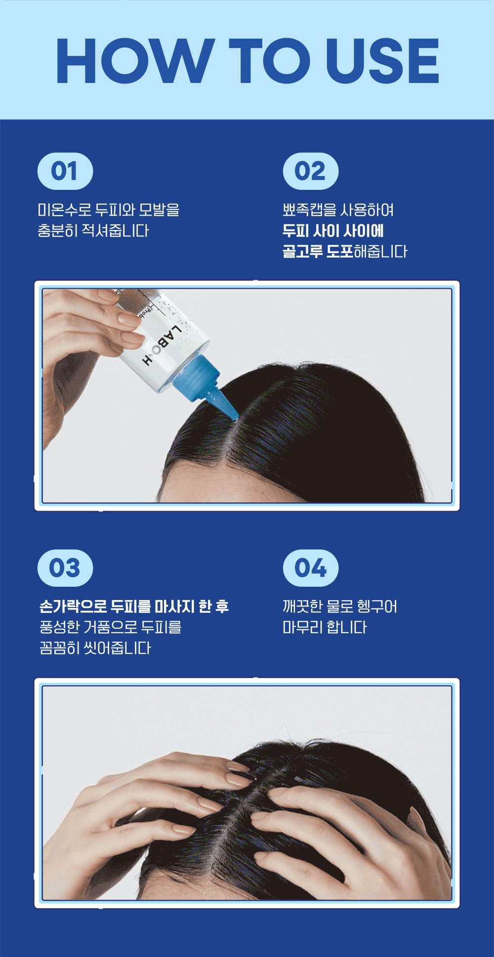 LABO-H Hangyodon Cooling No Sebum Water Scaler set — complete manufacturer information8.