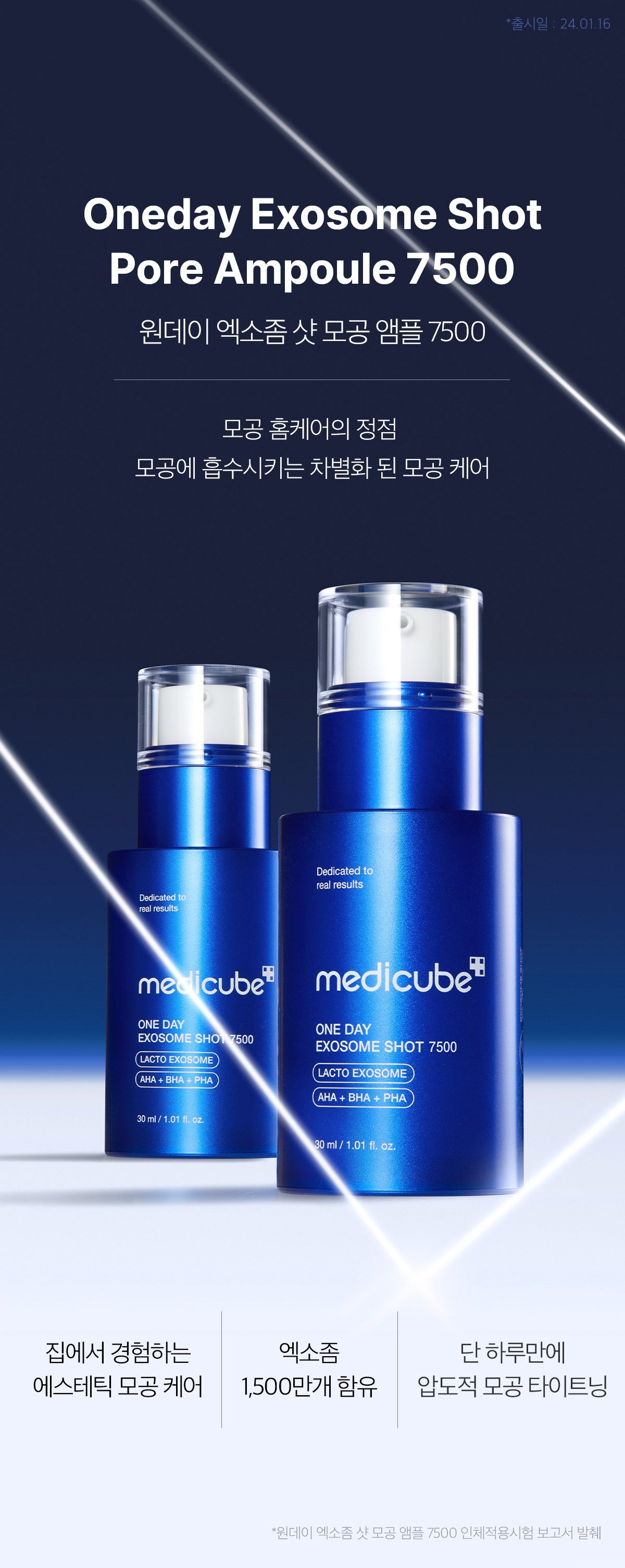 Medicube Zero One Day Exosome Shot 7500 30ml Duo