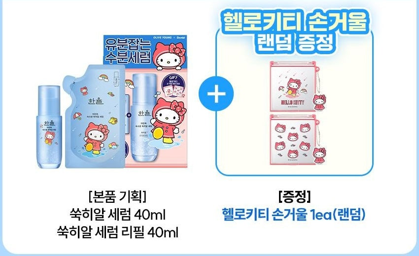 HANYUL x Hello Kitty Artemisia Hydrating Serum 40ml Refill & Mirror Set