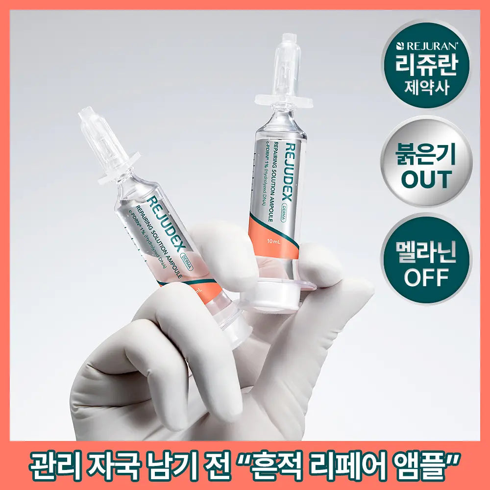 Two REJUDEX Derma Repairing Solution Ampoules10ml each in exact supplier sale-unit image