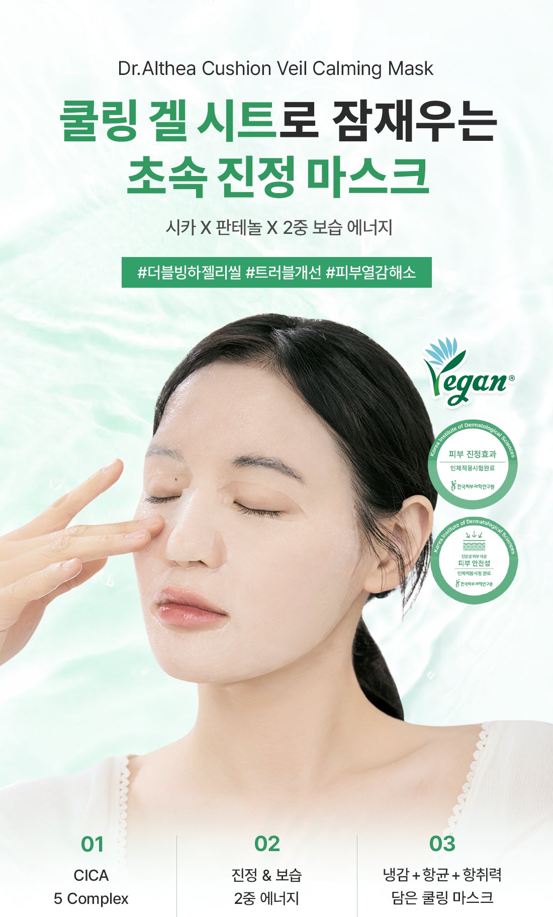 Manufacturer sheet fit and CICA mask formula overview.