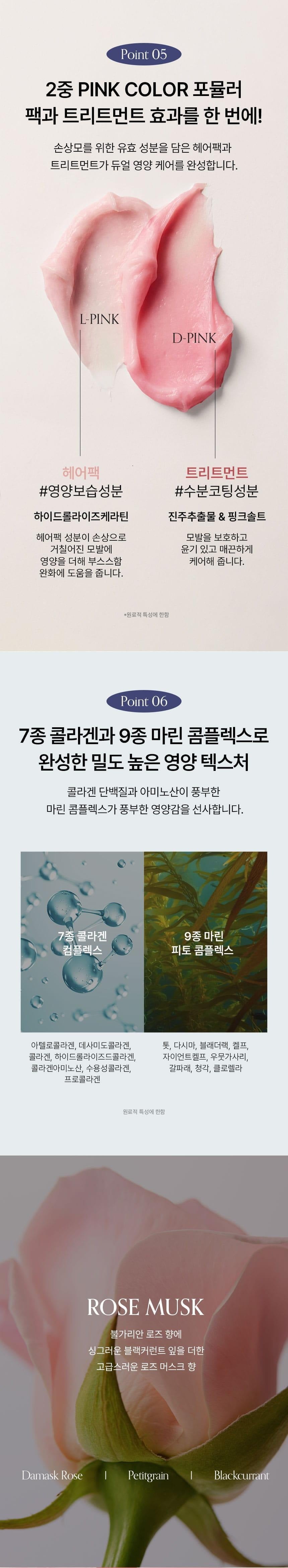GROWUS dual pink hair mask texture, collagen and Rose Musk fragrance guide