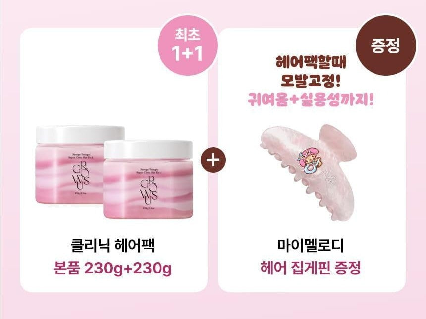 GROWUS x My Melody Damage Therapy Repair Clinic Hair Pack 230g Duo & Hair Clip