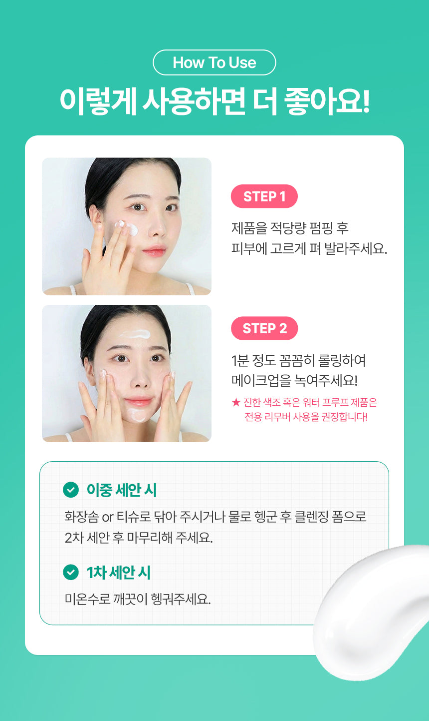 make p:rem x Pompompurin Safe Me Cleansing Milk Set (200 ml + 200 ml Refill) — complete manufacturer application or product-information panel.