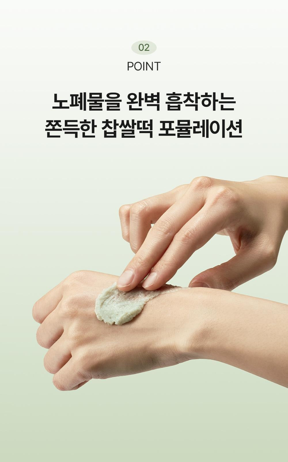 Arencia x My Melody Green Tea LHA Cleanser 150g & Headband Set native texture, ingredients and application guide