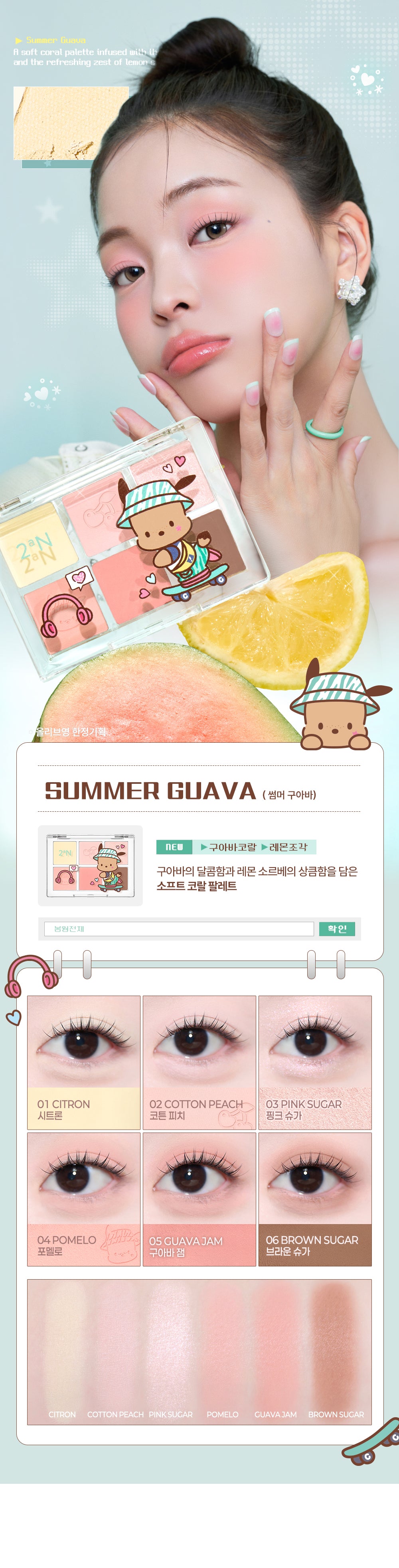 2aN x Pochacco Better Me Eye Palette Summer Guava complete six-shade and swatch guide