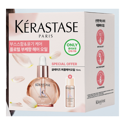 Kérastase Gloss Absolu Glaze Drops45ml and hair-oil15ml mini complete set carton