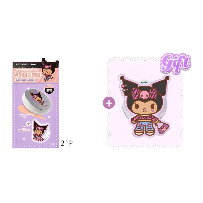 rom&nd xKuromi UFO Cover Cushion21P Pure original complete set carton and matching magnetic grip