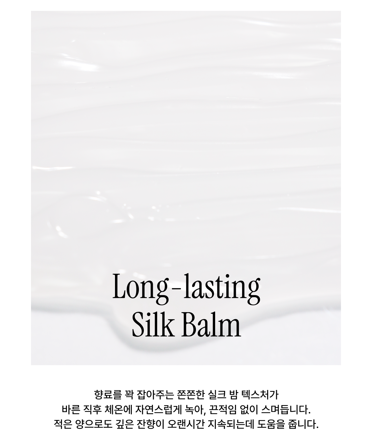 SENSEL Mute Cream Perfume silk balm texture and original description