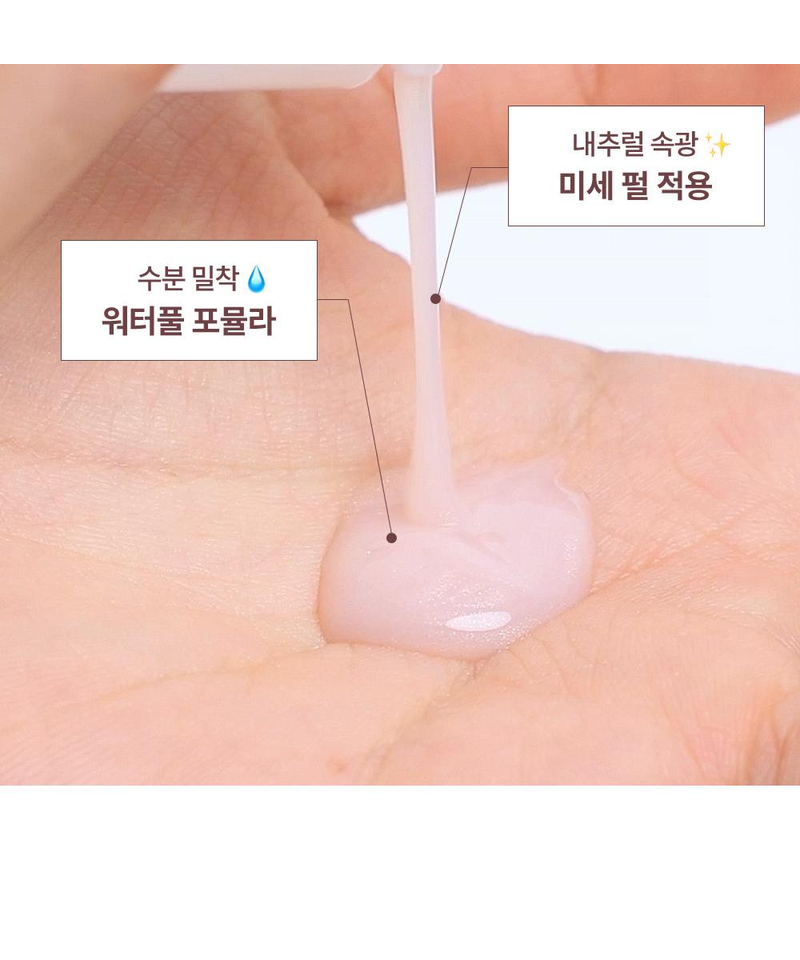 hince Radiance Makeup Boosting Prep original watery serum texture and fine pearl illustration