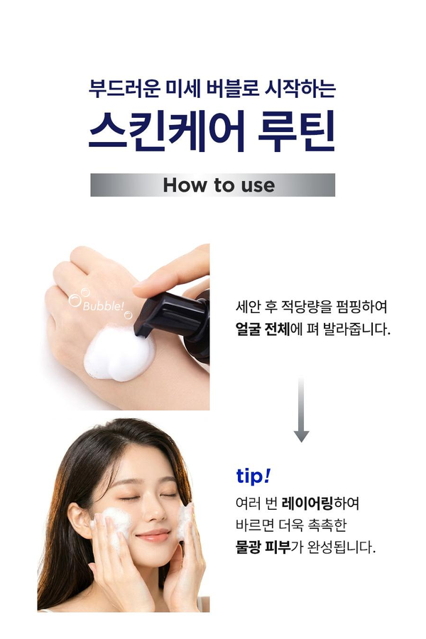 bewants Peptide-X Cooling Bubble Mask original pump-and-apply routine