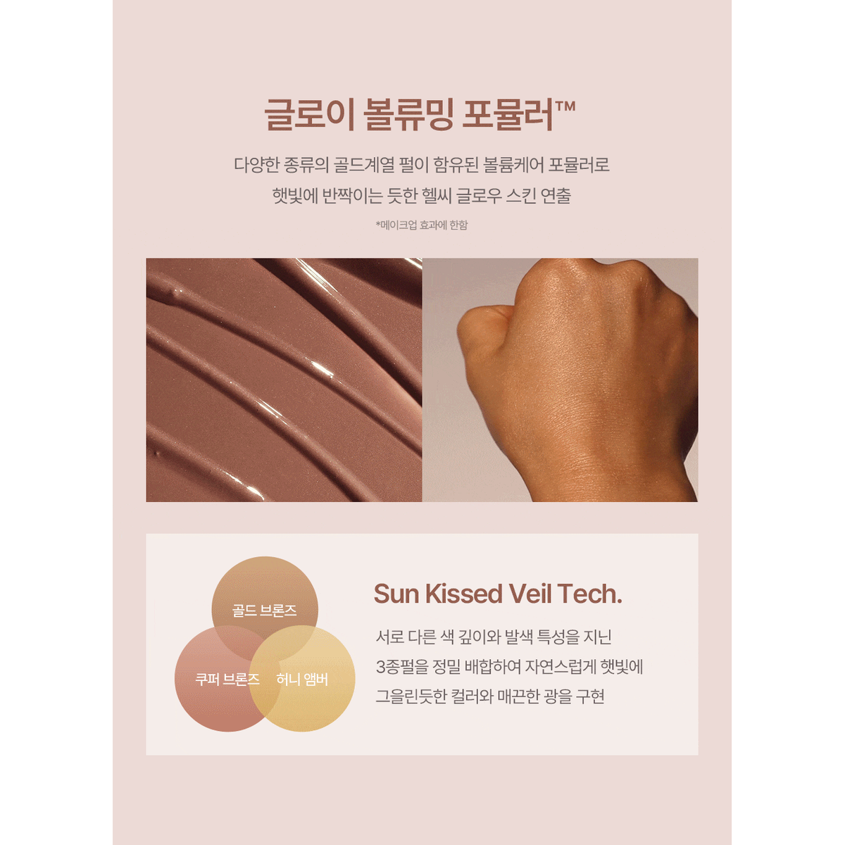 Espoir Water Splash Sun Cream Tan Glow 50ml: complete native formula and finish overview.