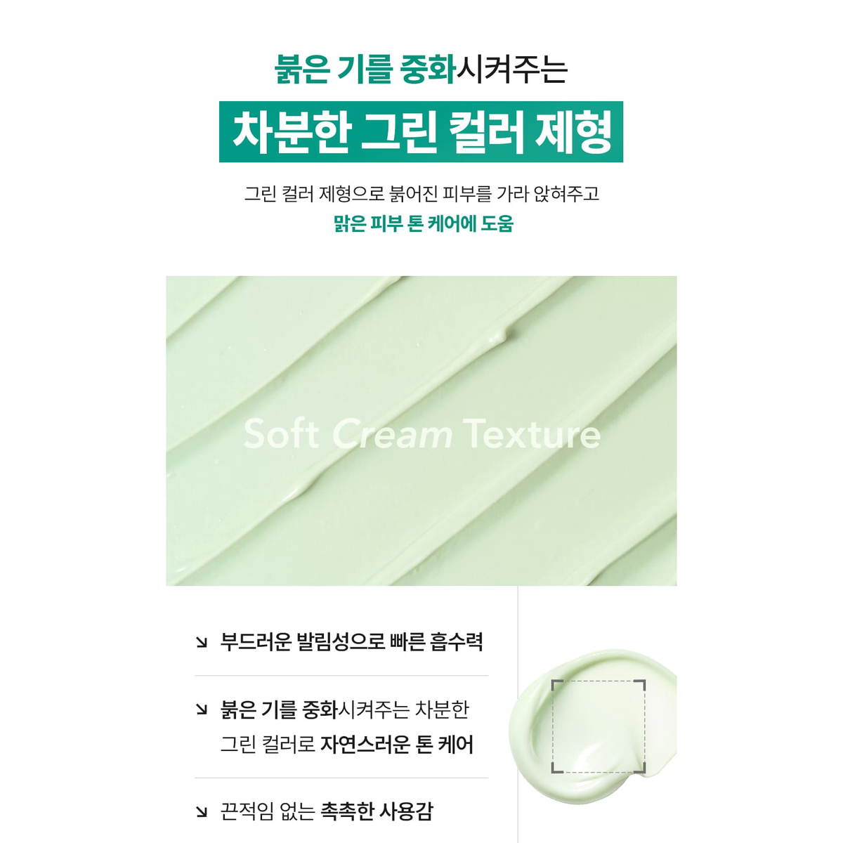 Cell Fusion C Post α Cica Calming Down Cream 50ml: native soft-cream texture and finish overview.