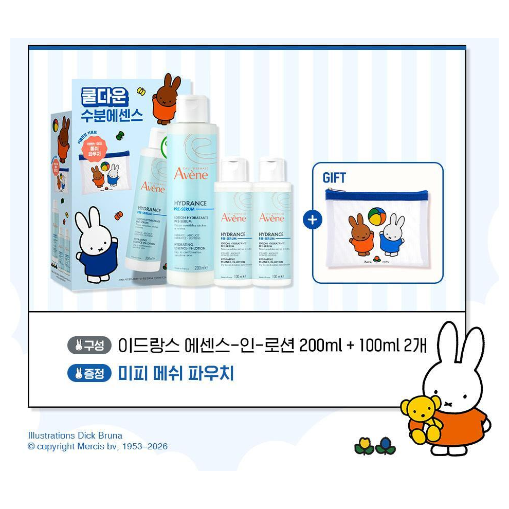 Avène x Miffy Hydrance Essence-in-Lotion 200ml + 100ml Duo & Pouch Set original complete set and character accessory