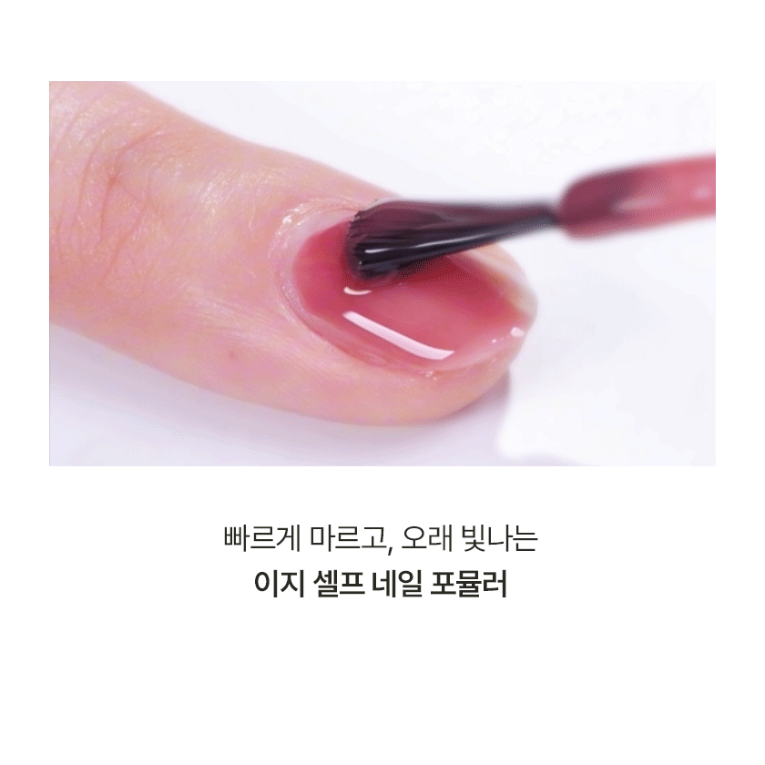 Actual tiptoe nail polish brush application demonstrating the shared formula format; demonstration shade is not a selected-shade promise