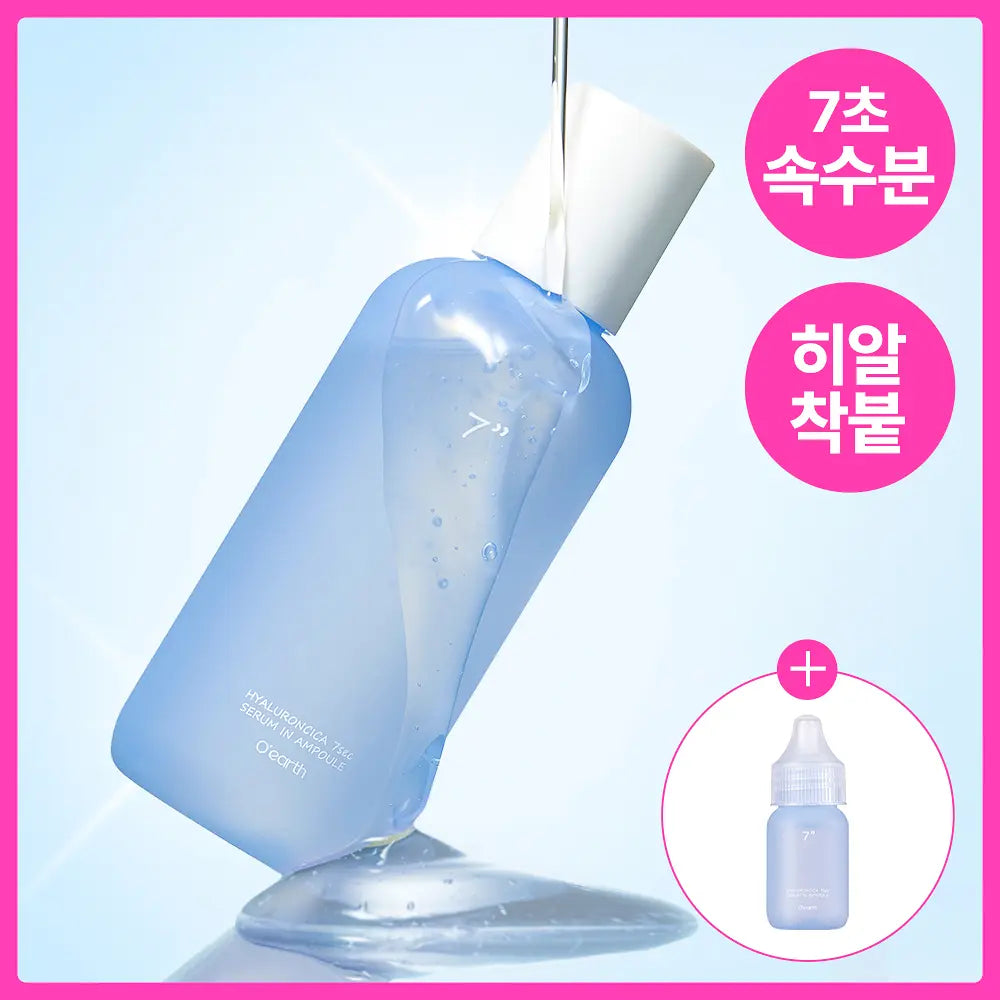 Oearth Hyaluroncica 7sec Serum in Ampoule 105ml + 15ml Set - exact full sale-unit photo.