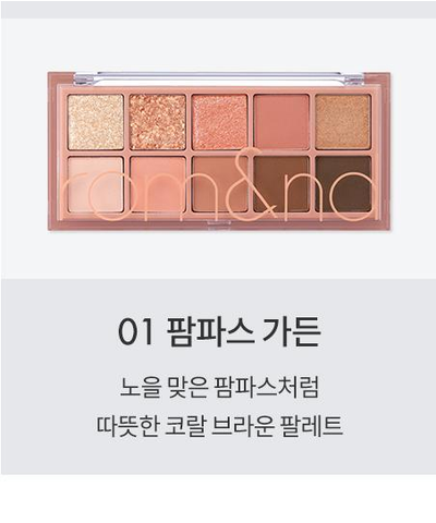 rom&nd Better Than Palette original 01 Pampas Garden compact and named shade card