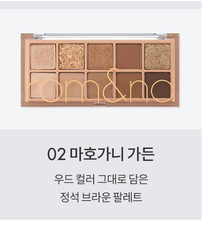 rom&nd Better Than Palette original 02 Mahogany Garden compact and named shade card