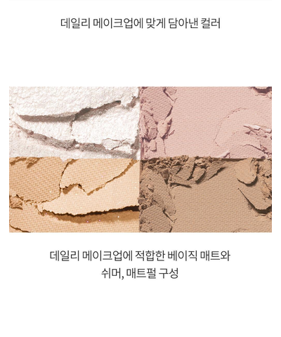 rom&nd Better Than Palette original matte and shimmer powder texture reference; illustrative finish guide