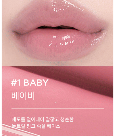 athe Authentic Lip Glowy Balm original 01 Baby named lip swatch
