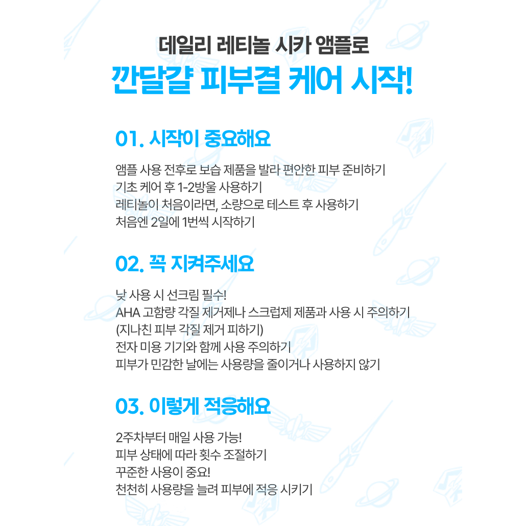 Innisfree Retinol Cica Repair Ampoule: complete original manufacturer introduction and use precautions.