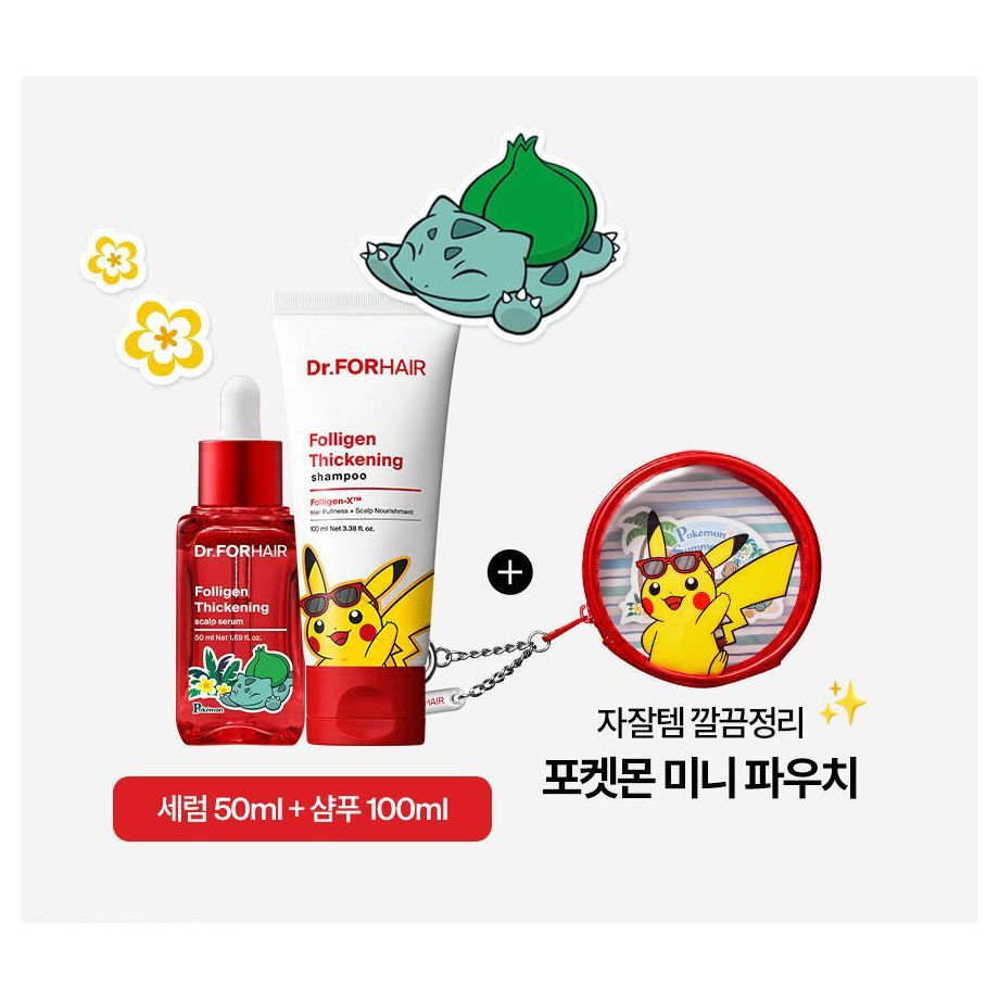 Actual Dr.FORHAIR Pokémon edition50ml Bulbasaur scalp serum,100ml Pikachu shampoo and complete Pikachu pouch keychain