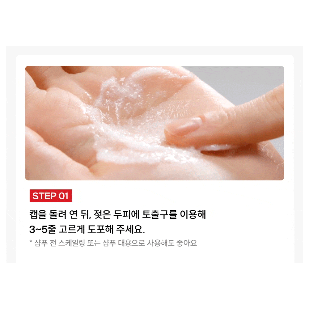 Actual Dr.FORHAIR scalp scrub salt granules and lather texture with complete native Step1 instructions