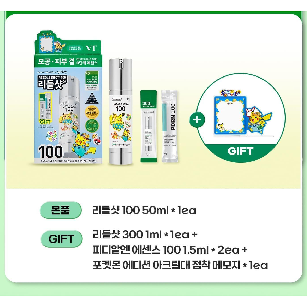 VT x Pokémon Reedle Shot100: actual50ml bottle, sample sachets and Pikachu acrylic memo stand with memo pad.