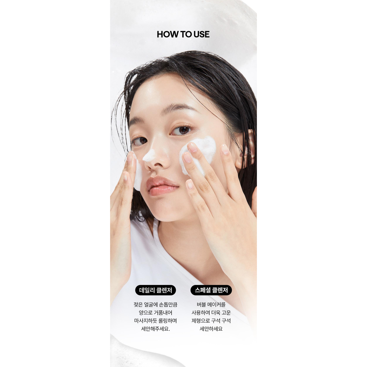 manyo Pure Soybean Cleansing Foam: original complete manufacturer facial washing demonstration and directions.
