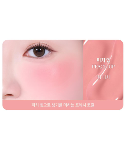 WAKEMAKE Shaking Blur Cheek original named 07 Peach Up cheek swatch and color reference
