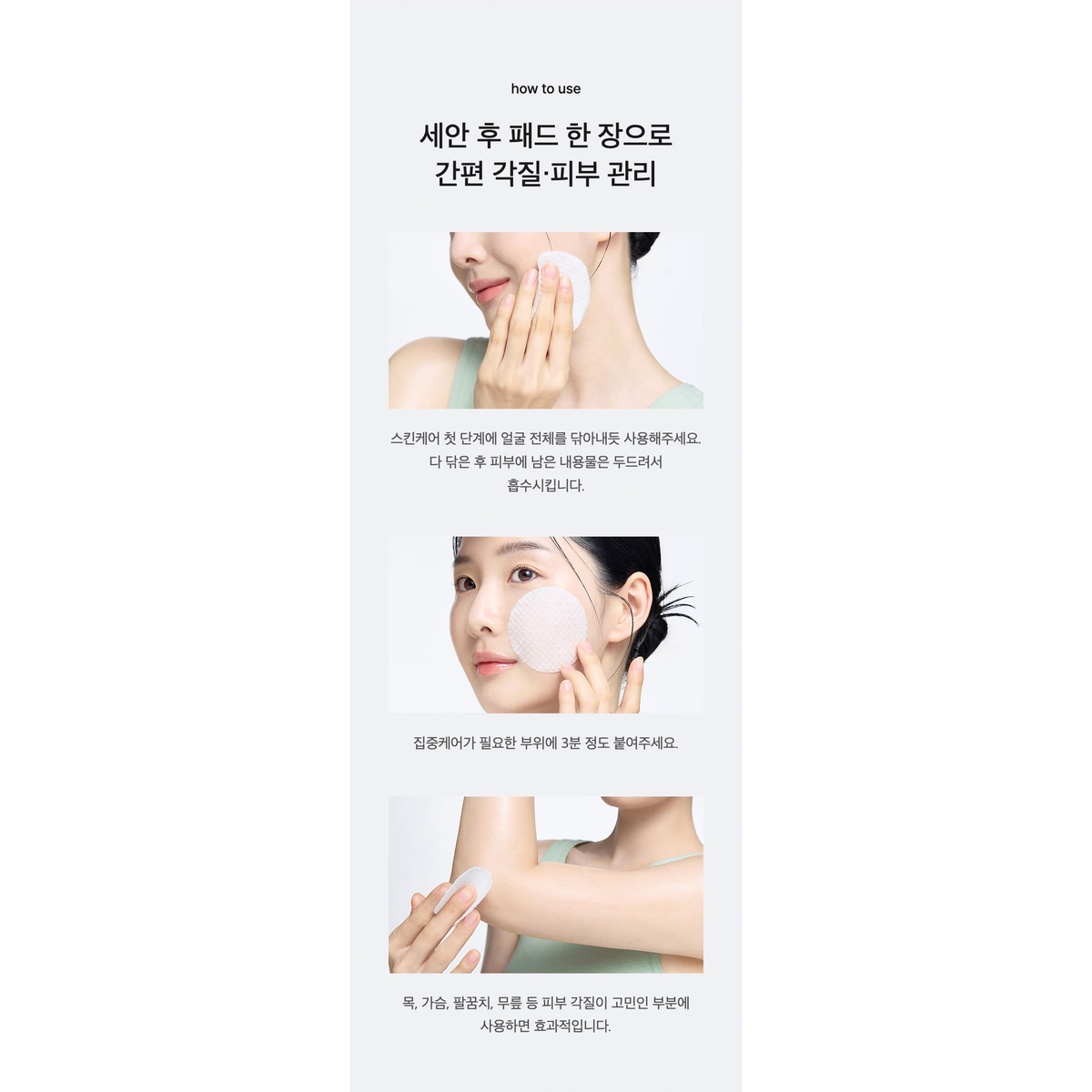 Celimax Cica Jiwoogae Toner Pad 80-Pad Set 60+20 complete native texture, contents, shade or usage panel.