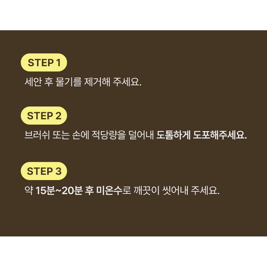 BRMUD Relief Mud Mask 110ml product details