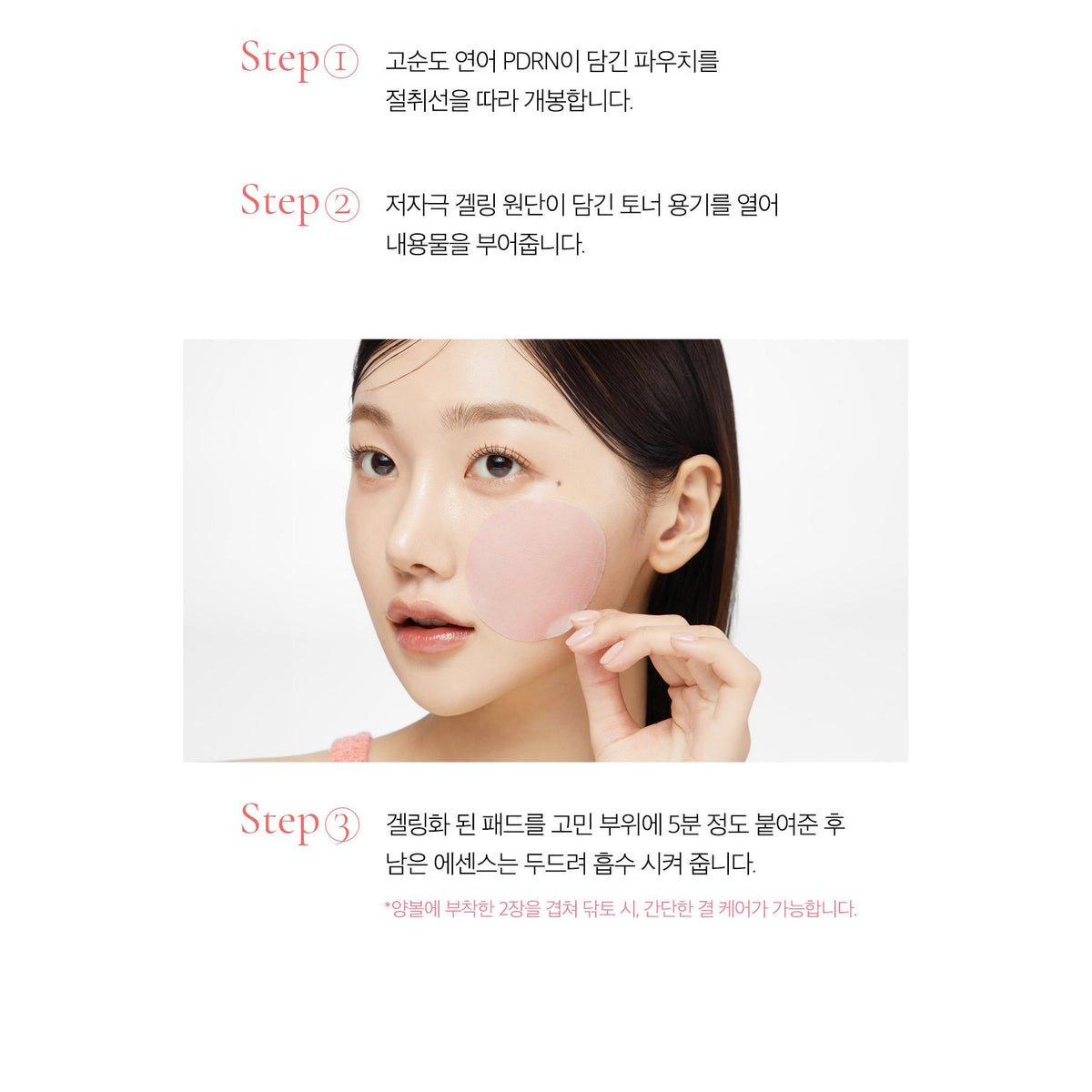 Complete first-use essence preparation and 5-minute application guide