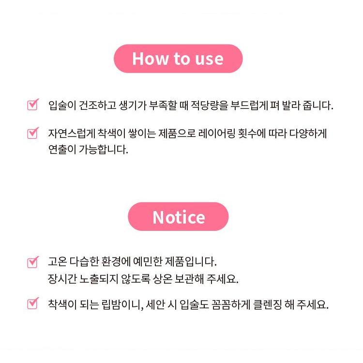 Complete BONGBONGEE tinted lip balm directions and storage/cleansing cautions