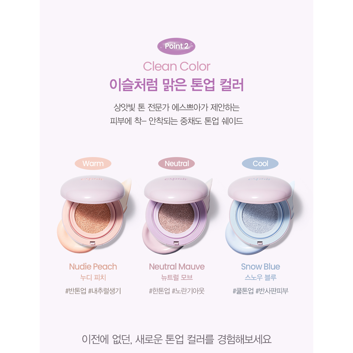 Espoir Dewlike Jello complete three-shade guide; one shade chosen.