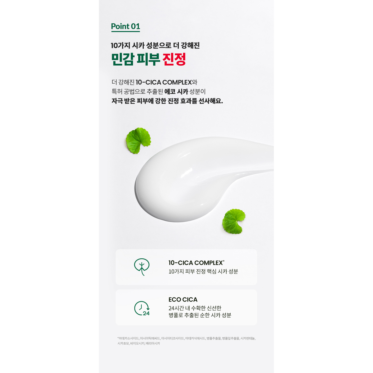 Dr.G R.E.D Blemish Clear Soothing Cream 70ml +30ml Set product guide.
