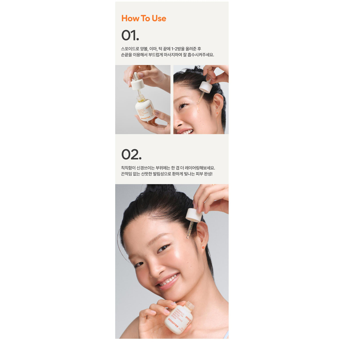 Complete original two-step serum directions and photos