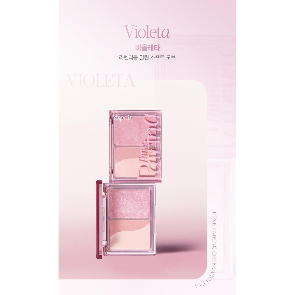 EspoirTonePairingCheek03complete own compact shade card; front/back merchandising of one selected compact