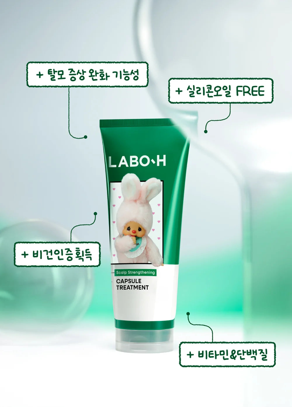 LABO-H x Monchhichi Scalp Strengthening Capsule Treatment 200ml × 2 + Pouch features and texture