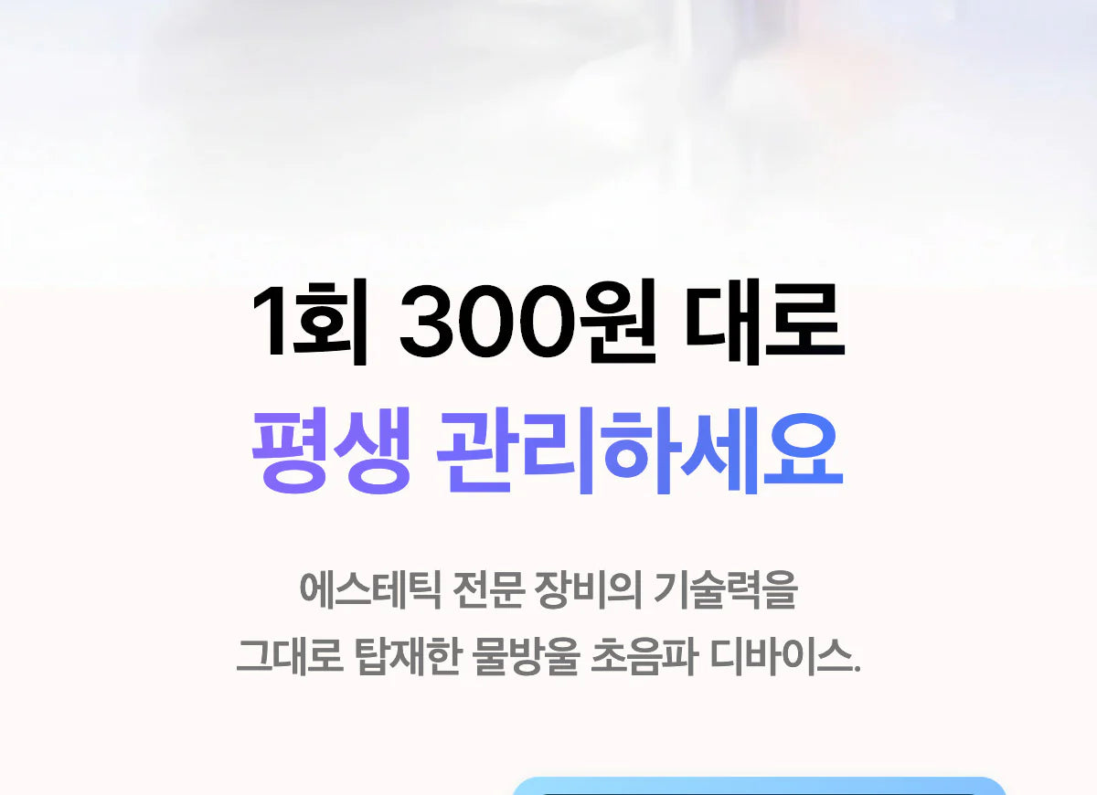 Medicube - AGE-R Booster Glow (Beauty Device)