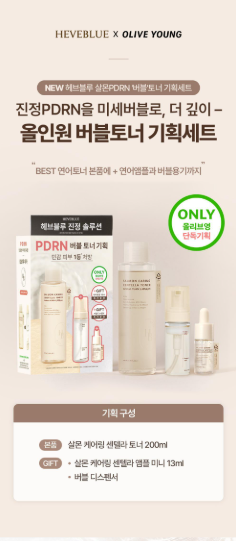 HEVEBLUE - Salmon PDRN Caring Centella Toner 200ml