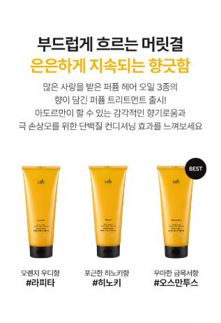 LADOR - Perfumed Hair Treatment 380ml (JIMIN&