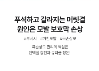 LADOR - Perfumed Hair Treatment 380ml (JIMIN&