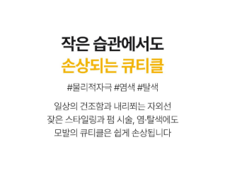 LADOR - Perfumed Hair Treatment 380ml (JIMIN&