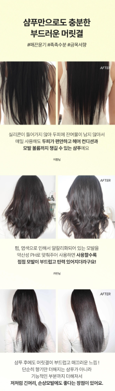 LADOR - Perfumed Hair Shampoo 530ml (JIMIN&