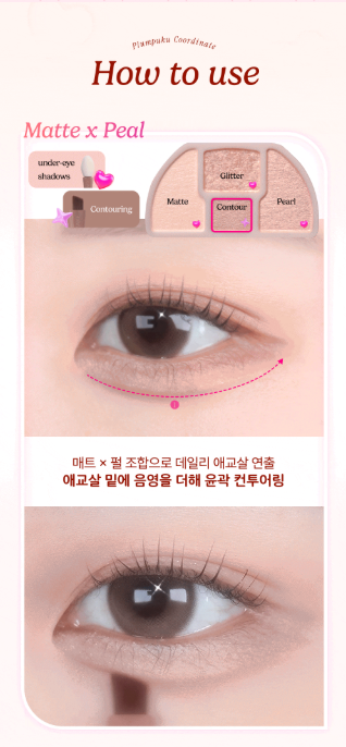 CANMAKE TOKYO - Plumpuku Coordinate Eyes