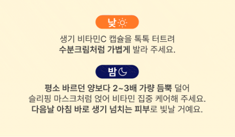 Innisfree - Vitamin C Green Tea Enzyme Brightening Cream 50ml (1+1)